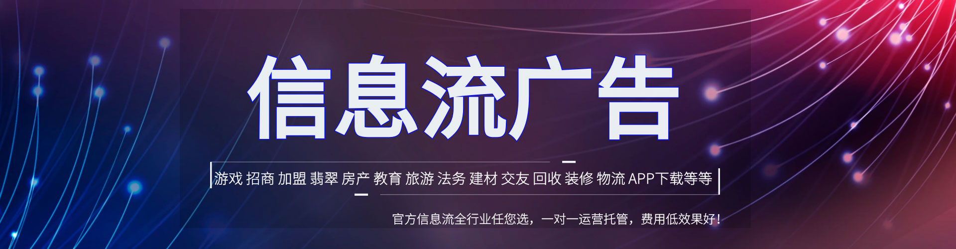 安远竞价托管